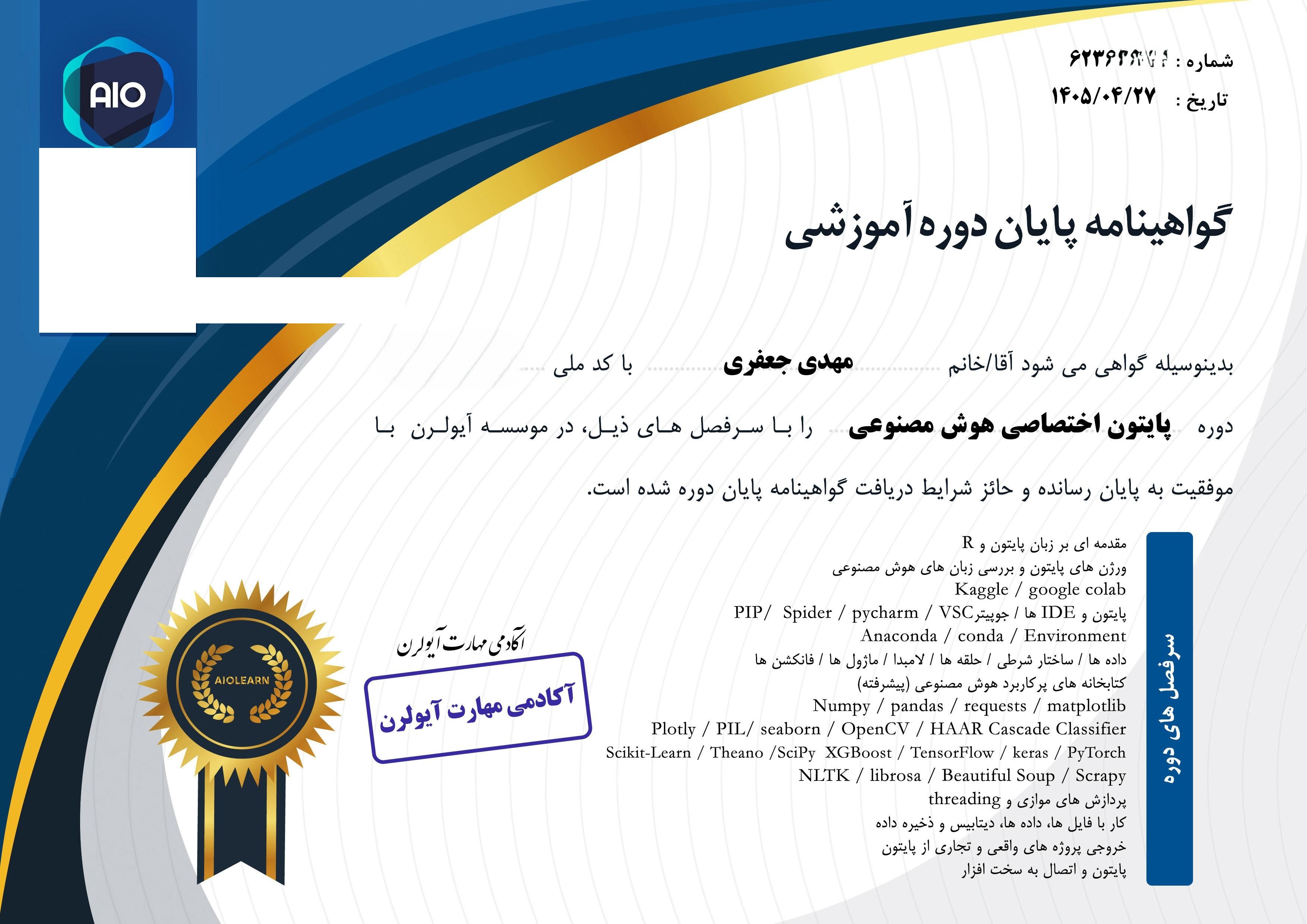 Special Python for Artificial Intelligence certificate