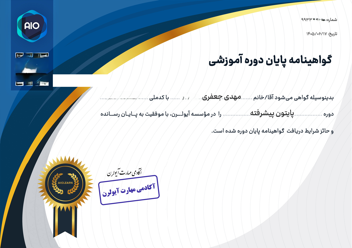 Advanced Python certificate